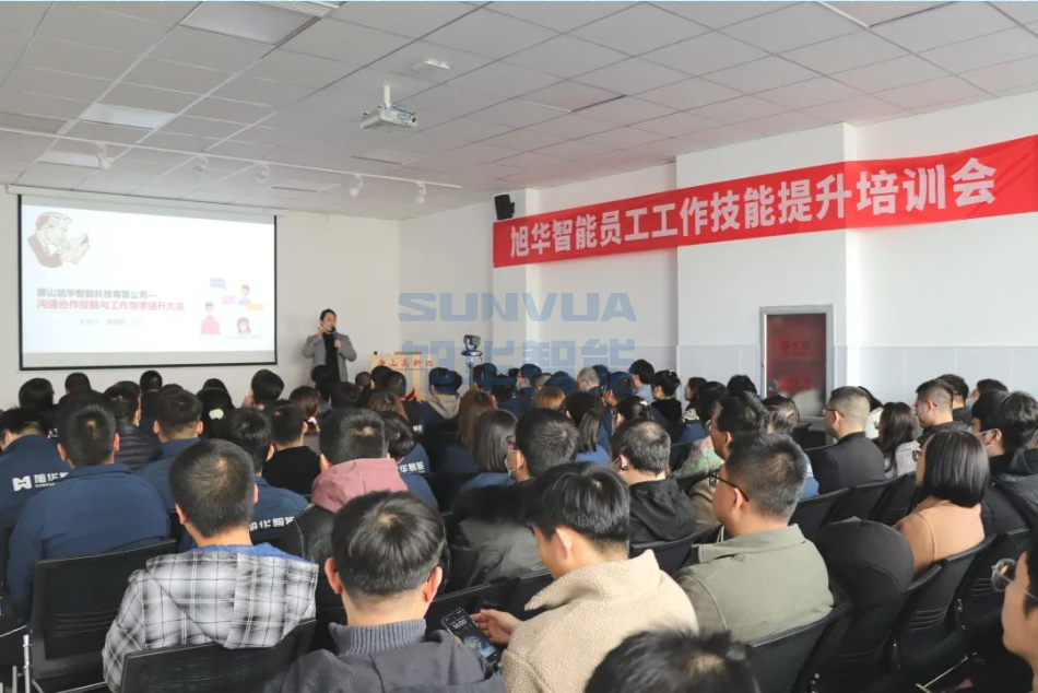 南宫NG28智能组织召开《沟通协作技能与工作效率提升》主题培训会