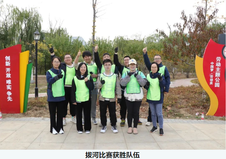 “趣享运动，燃动金秋”南宫NG28智能组织秋季趣味运动活动