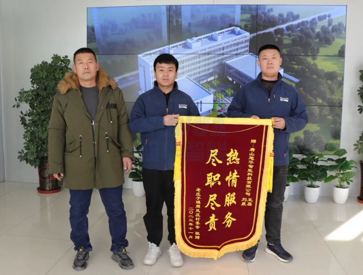 服务创造价值，专业赢得肯定——南宫NG28智能获赠客户锦旗